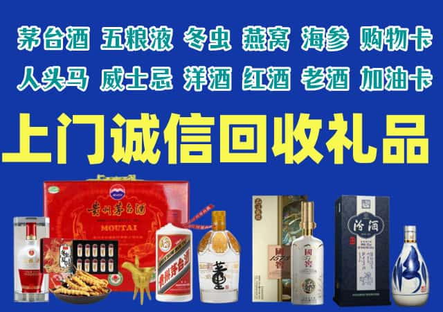 滨湖烟酒回收店